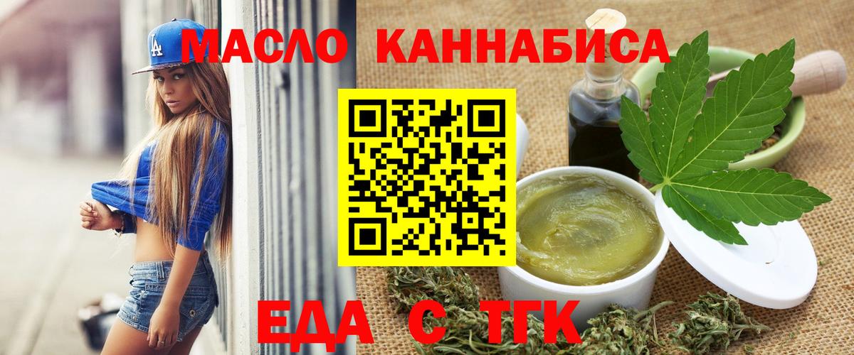 Моздок  Еда ТГК конопля  Вход с VPN 