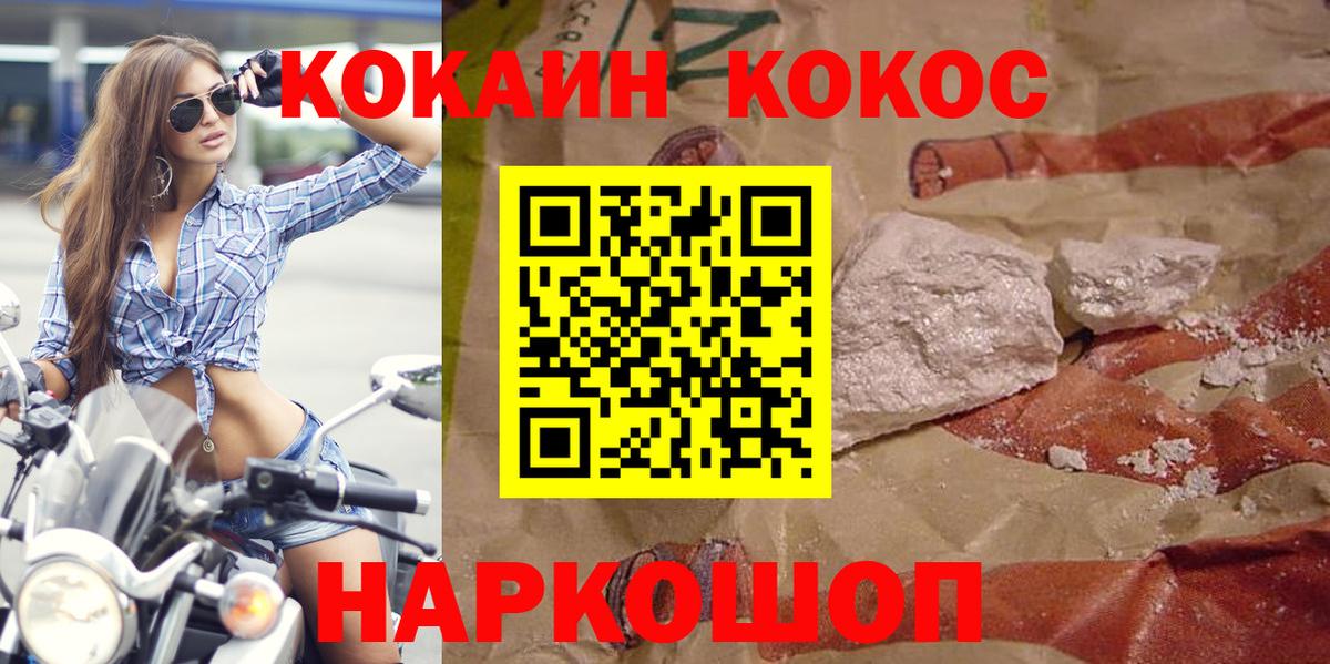 Кокаин Fish Scale  COCAIN Боливия  хочу   Вход с VPN  Моздок 
