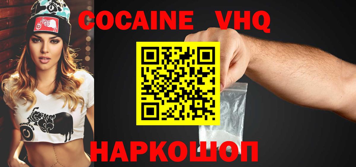 КОКАИН FishScale Моздок