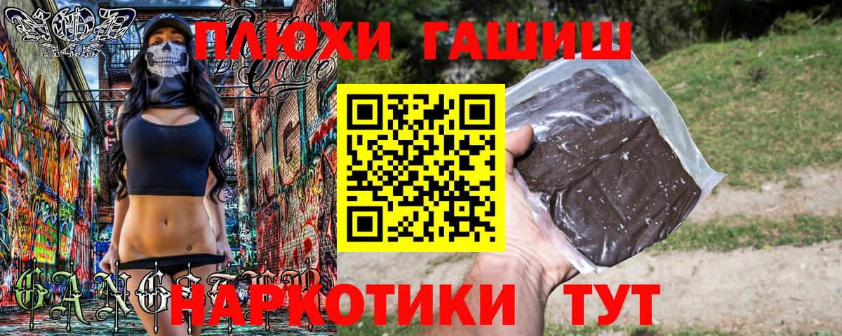 ГАШ индика сатива Моздок