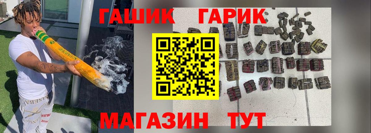 Моздок  ГАШ хэш  Вход с VPN 