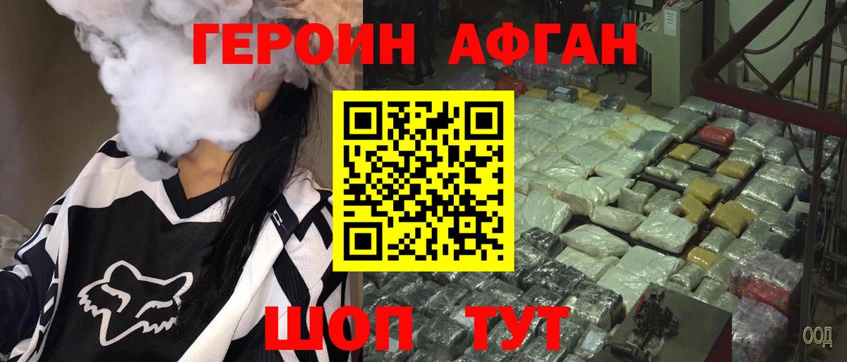Моздок  Героин Афган  Вход с VPN 