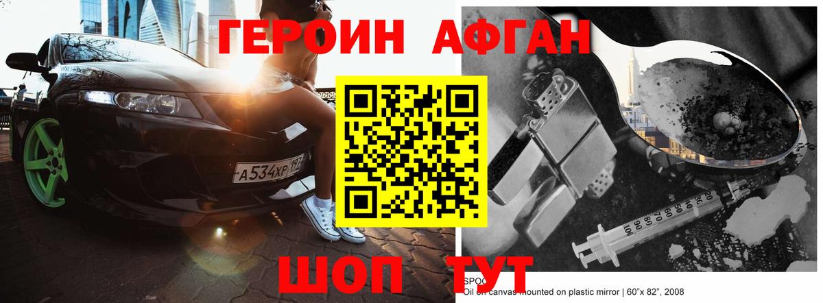 ГЕРОИН VHQ Моздок