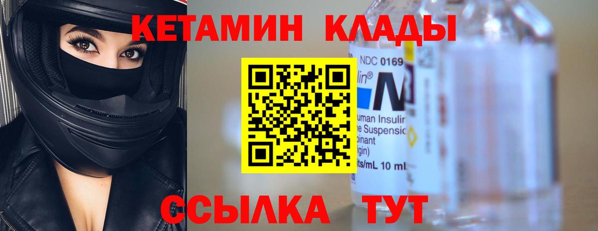 Моздок  Кетамин VHQ  КЕТАМИН VHQ  Вход с VPN 