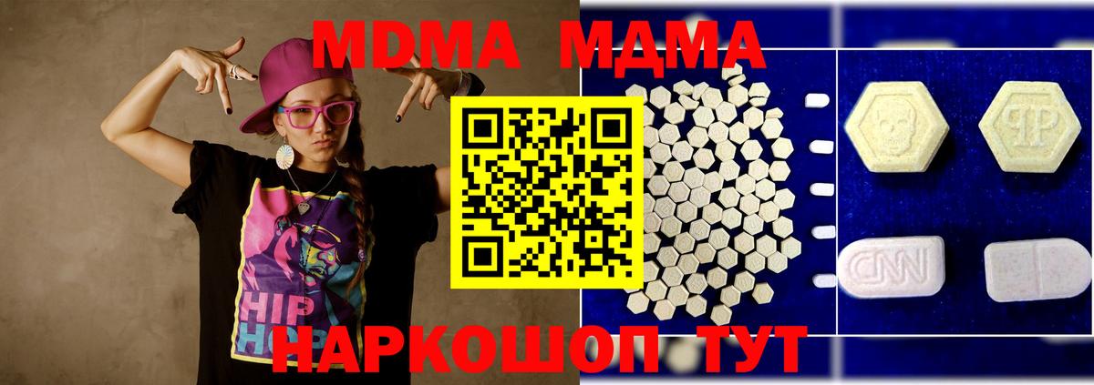 MDMA кристаллы  МДМА  Моздок  Вход с VPN 