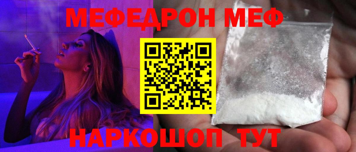 МЕФ  МЯУ-МЯУ  Вход с VPN  Моздок  Мефедрон кристаллы  Меф 4 MMC 