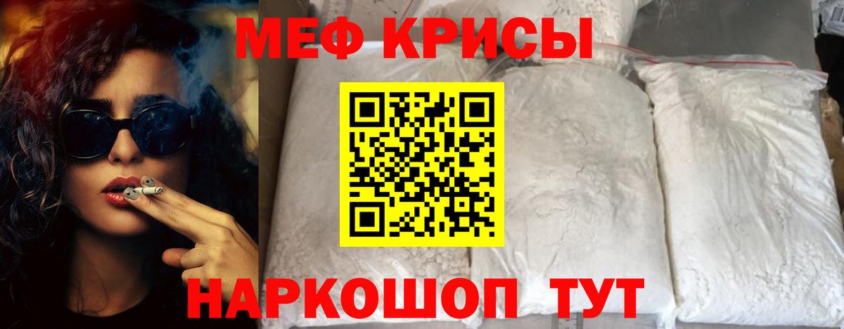 Мефедрон  Моздок