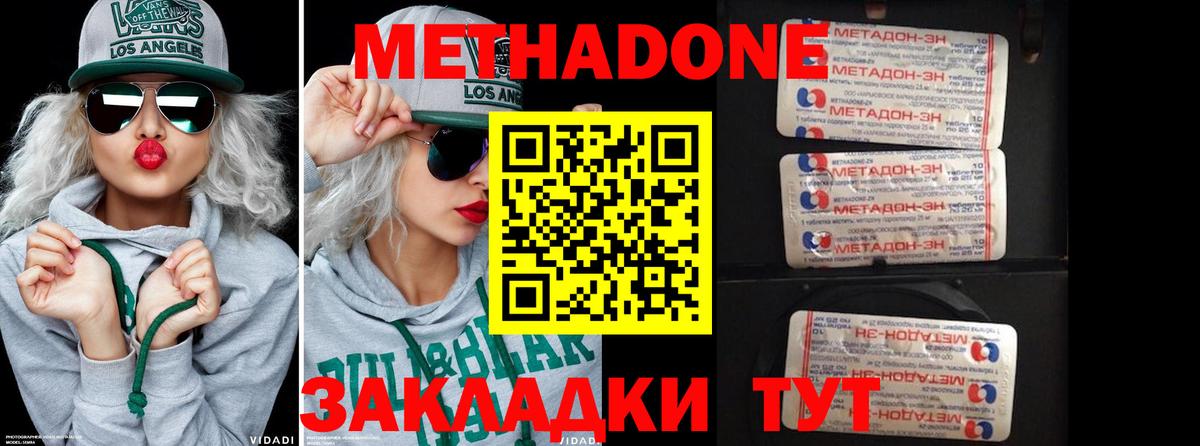 Метадон VHQ Моздок