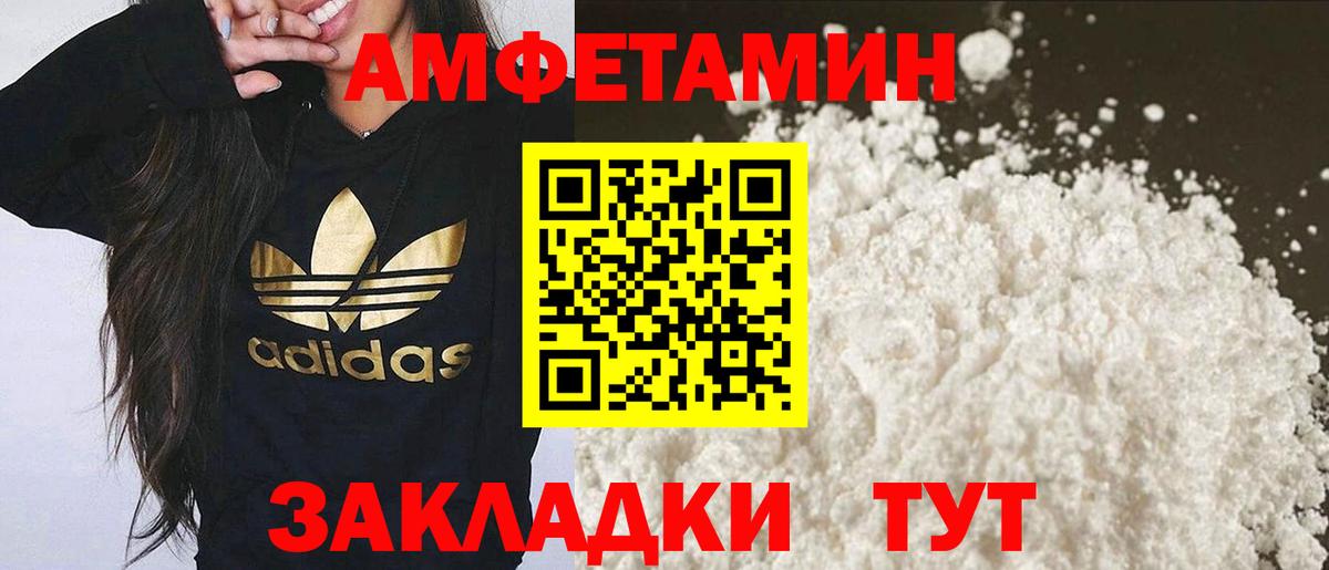 МЕТАМФЕТАМИН кристалл Моздок