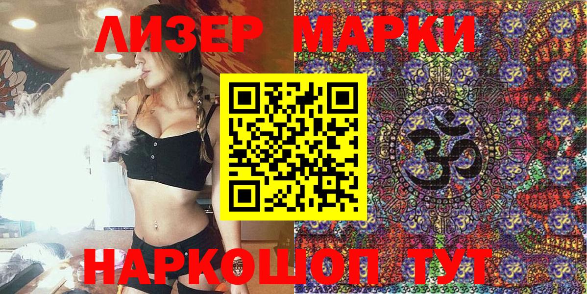 Марки N-bome 1500мкг Моздок