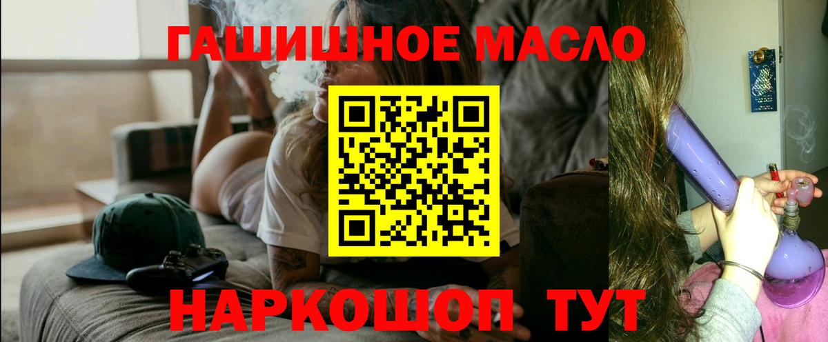 Моздок  ТГК гашишное масло  Вход с VPN  ТГК вейп 