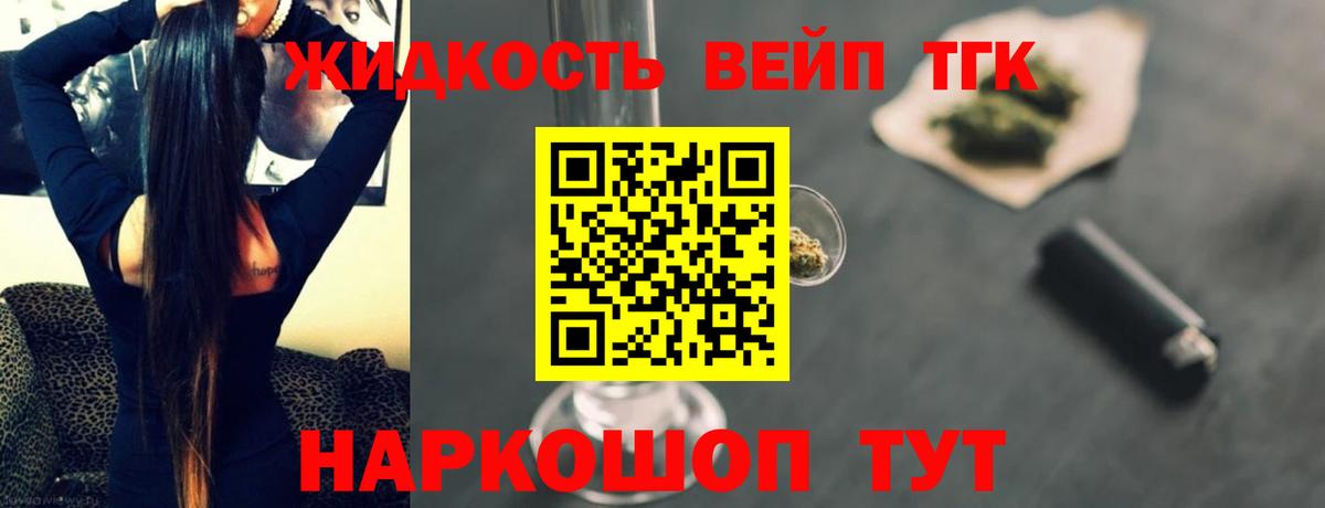 ТГК концентрат Моздок